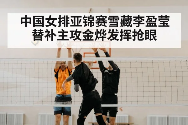 volleyball spike